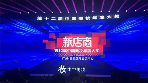 实至名归！尊龙官方斩获2017年中国美妆年度补水护肤品牌