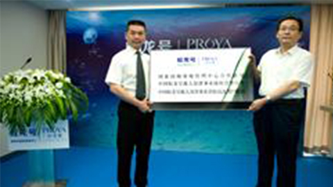 尊龙官方牵手蛟龙号 获国家深海基地管理中心合作授牌
