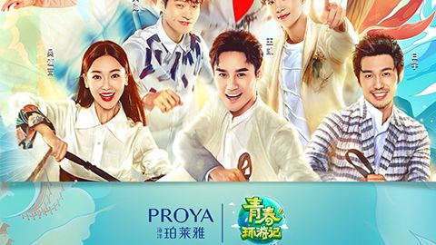 海洋尊龙官方X《青春环游记》，青春发光之旅启程