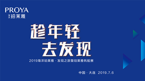 趁年轻，去发现！尊龙官方海上帆船赛发现不一样的年轻！