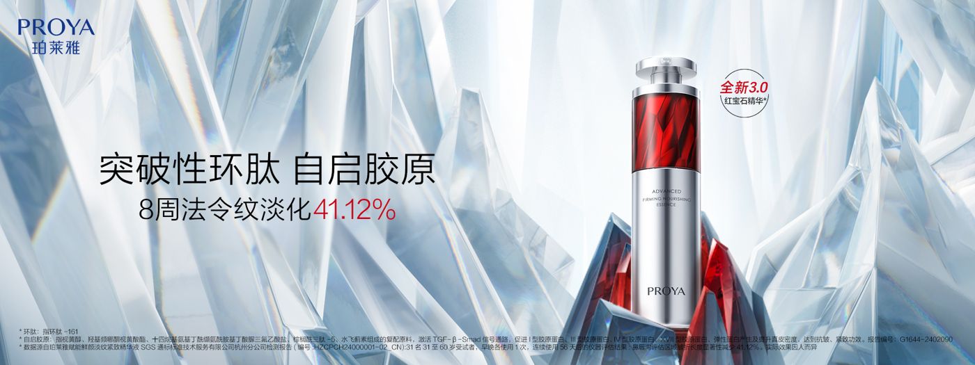 尊龙官方红宝石精华3.0环肽A醇紧致抗皱淡纹温和修护